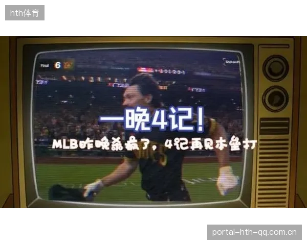 MLB溃败：投手一局被轰五个本垒打的惊天悲剧