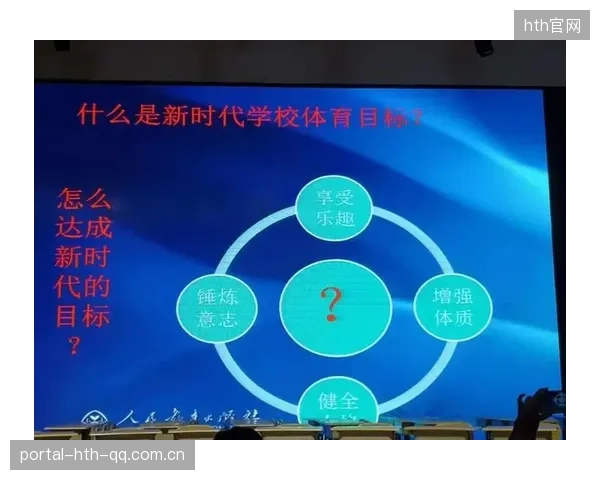 体育教育课程体系国际化：开启全球人才流动的新纪元