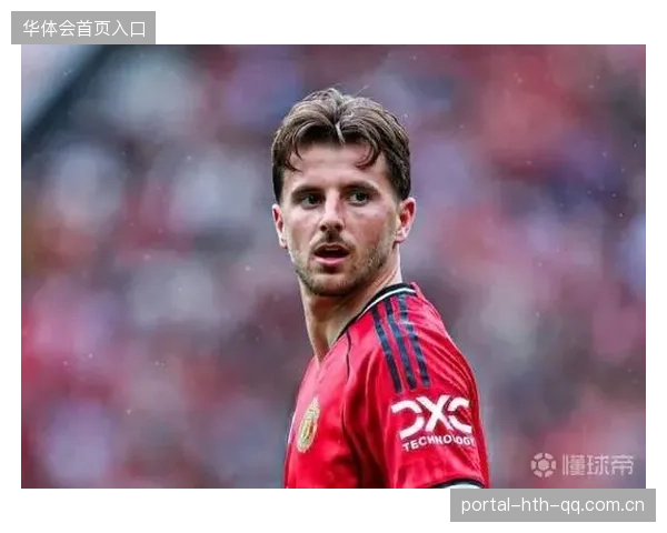 曼联多点配合形成优势,芒特衔接层流畅