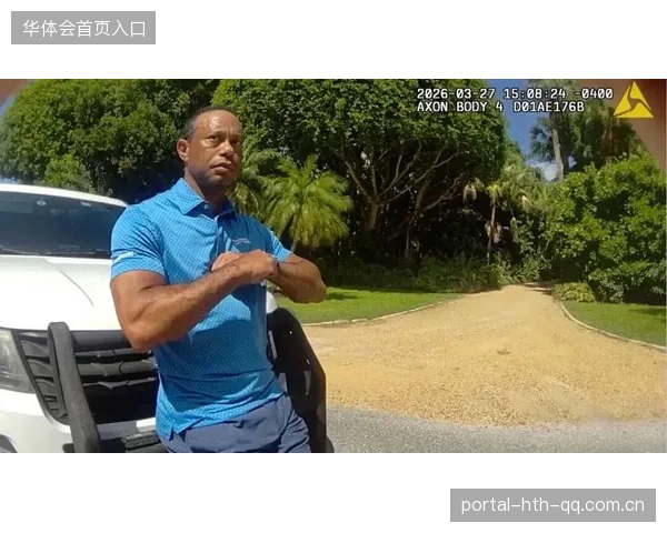 老虎伍兹认罪：从“世界上最棒的球员”到“最被误解的球星”